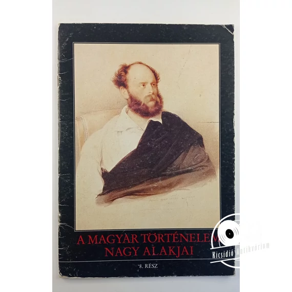 Dörnyei László · Kővágó Sarolta - A ​magyar történelem nagy alakjai 8. (Az aradi vértanúk)