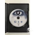 A szem (DVD)