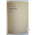Joseph Heller - A ​22-es csapdája