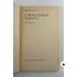 Edgar Wallace - A ​borzalmak tornya